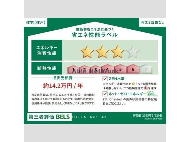 HILLS Keiの物件外観写真