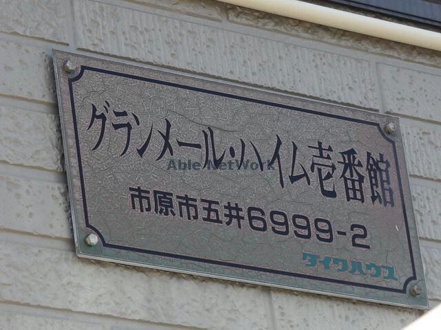 グランメールハイム壱番館の物件外観写真