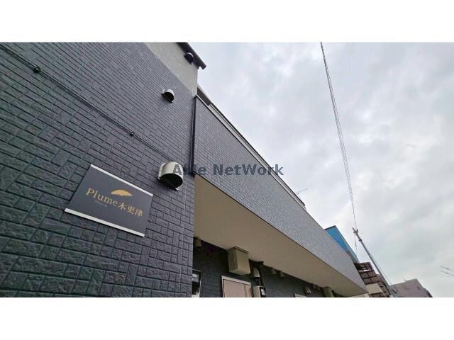Plume木更津の物件外観写真
