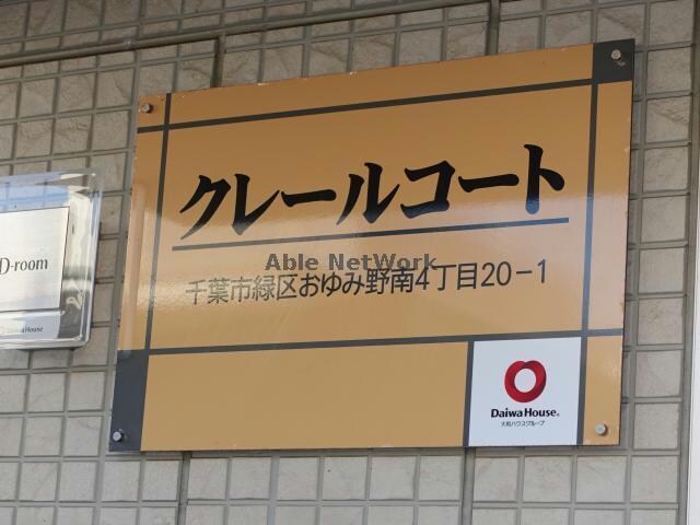 クレールコートの物件外観写真