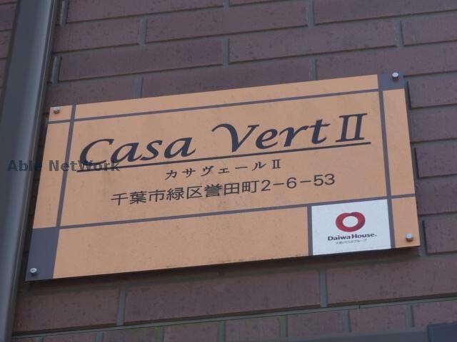 カサヴェールⅡの物件外観写真