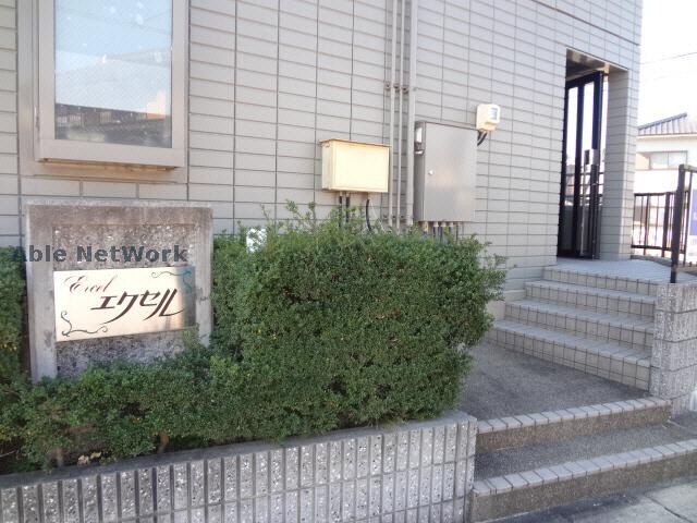 エクセル（大和通）の物件外観写真