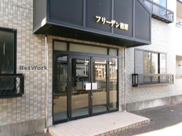 フリーデン柏原の物件外観写真