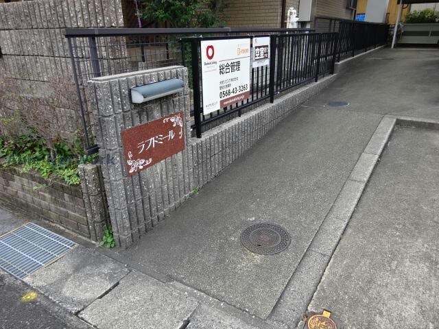 ラブドミールの物件外観写真