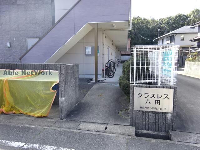 クラスレス八田の物件外観写真