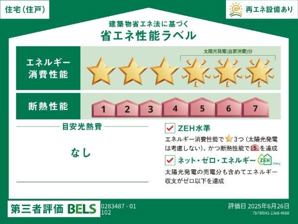 T&Kの物件内観写真