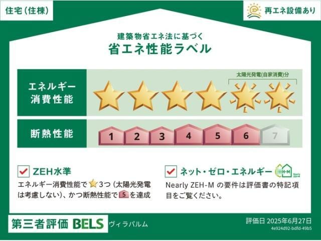 ヴィラパルムの物件内観写真