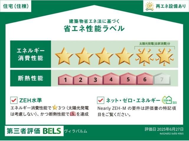 ヴィラパルムの物件内観写真