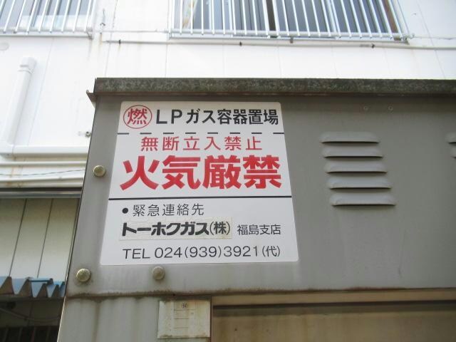 郡山駅 徒歩32分 1階の物件外観写真