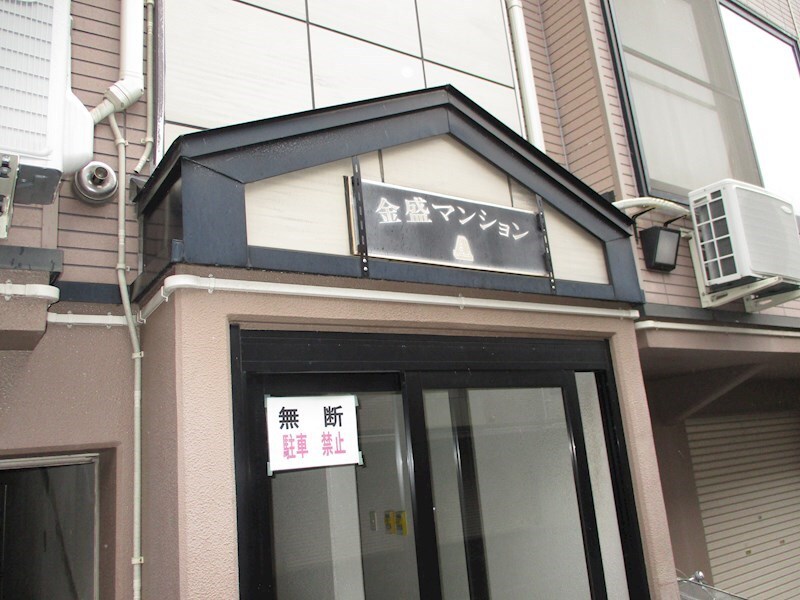 元町駅 徒歩12分 3階の物件内観写真