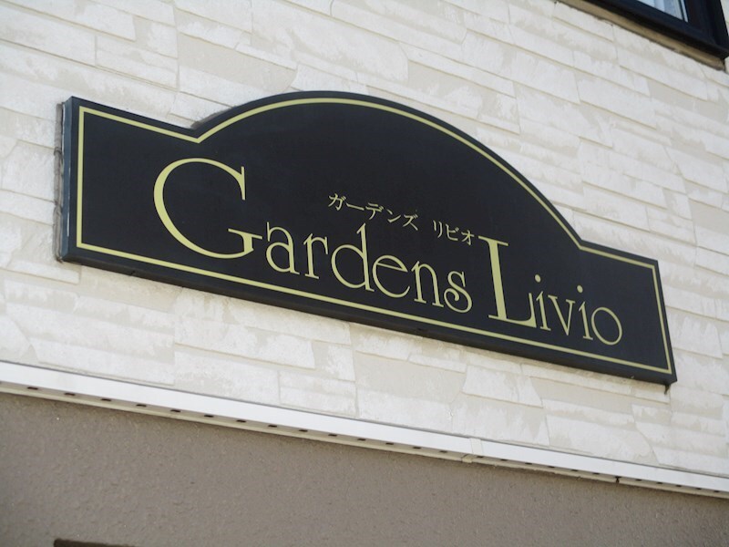 新道東駅 徒歩8分 2階の物件内観写真