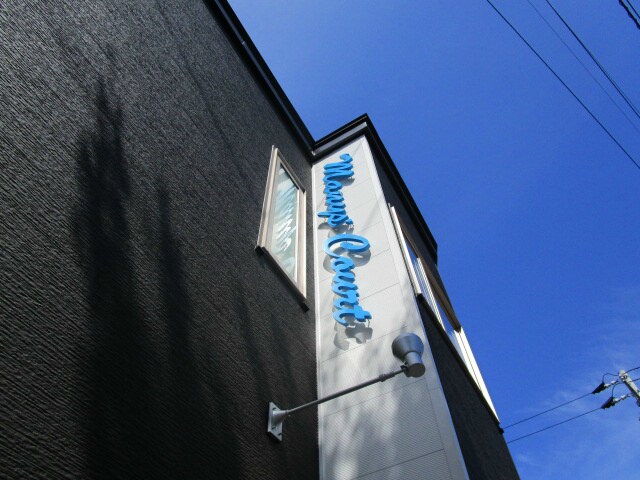 メニーズコート開成の物件内観写真