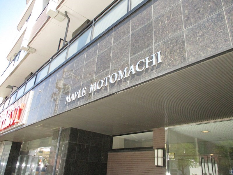 メープル元町の物件内観写真