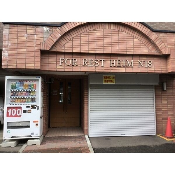 フォレストハイムN18の物件内観写真