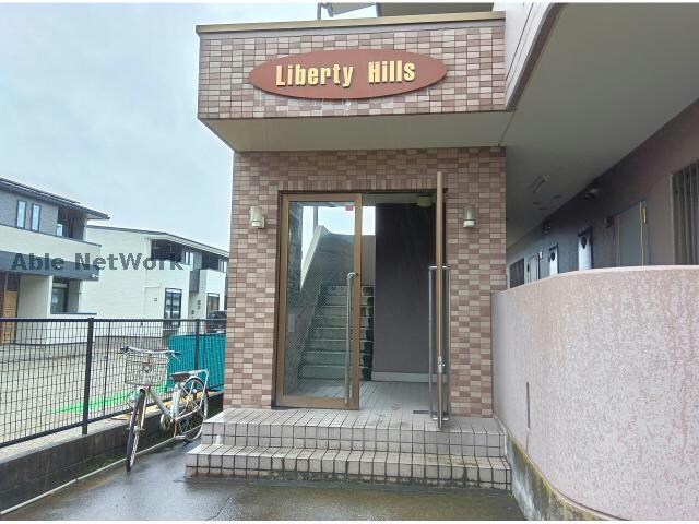リバティ・ヒルズの物件外観写真