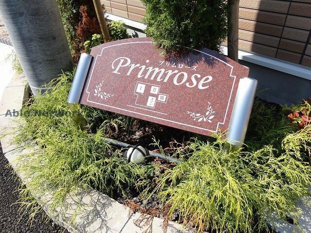 プリムローズⅠ(小木)の物件外観写真