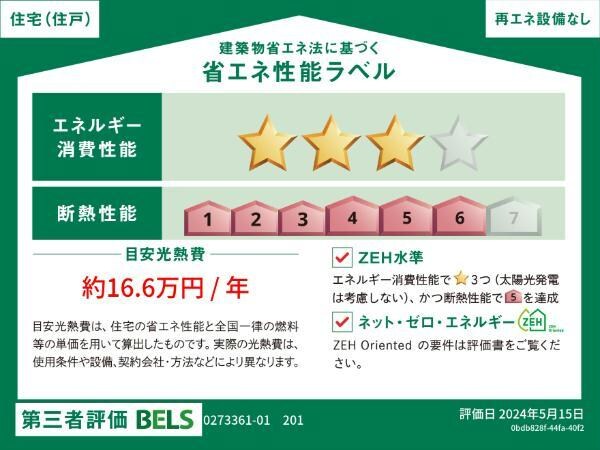 アヴニールの物件内観写真