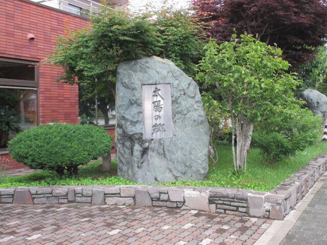 第一レジデンス太陽の郷の物件外観写真