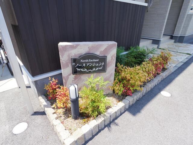 京終駅 徒歩8分 1階の物件外観写真