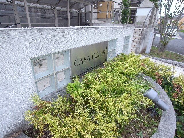 近鉄奈良駅 バス15分  梅美台５丁目下車：停歩11分 1階の物件外観写真