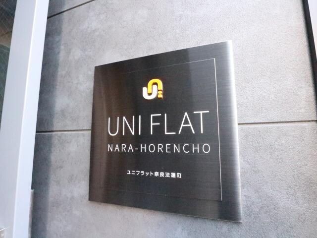 近鉄奈良駅 徒歩12分 1階の物件外観写真