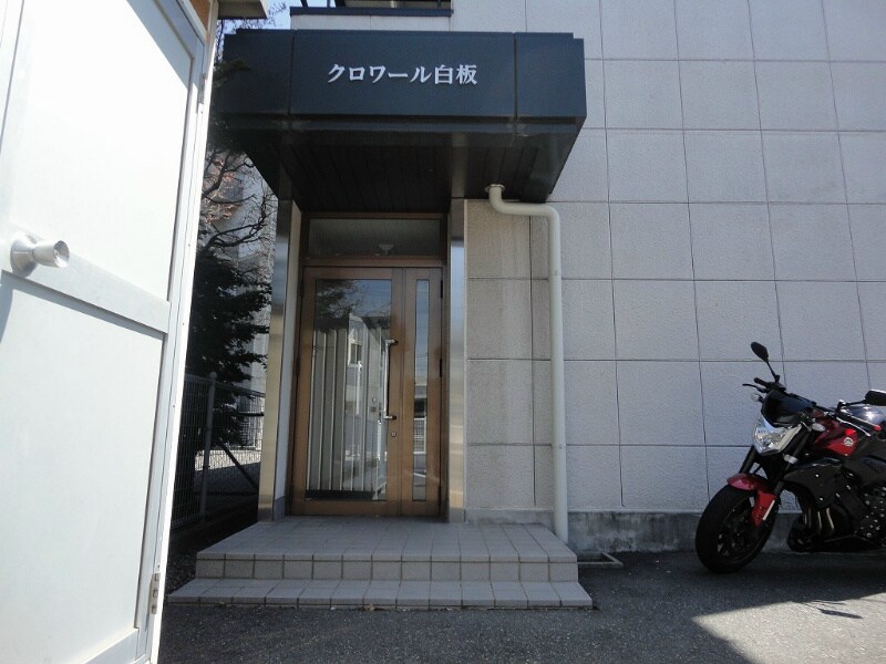 クロワール白板の物件内観写真