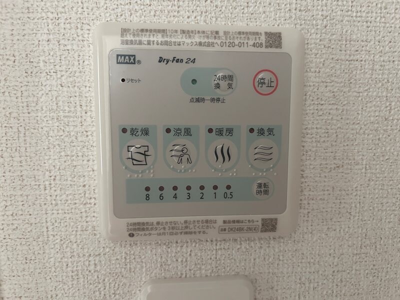 シャルマン　シャトーの物件内観写真