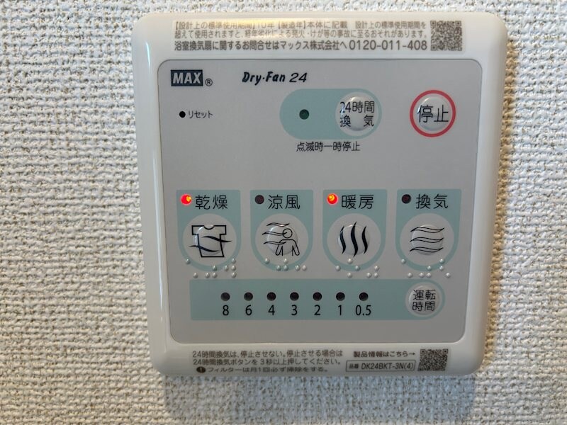 キャトルメゾンの物件内観写真