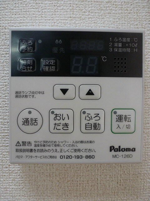 プリマベーラＡ棟の物件内観写真