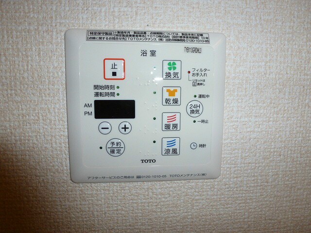 サニーサイドコートの物件内観写真