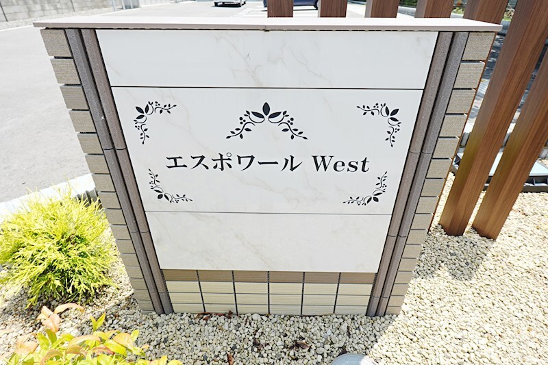 エスポワールWESTの物件内観写真