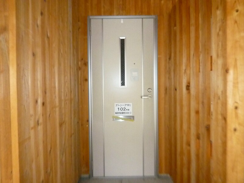 ナトゥーア明IIの物件内観写真