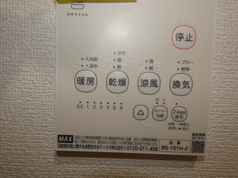 ラフィネ新井の物件内観写真