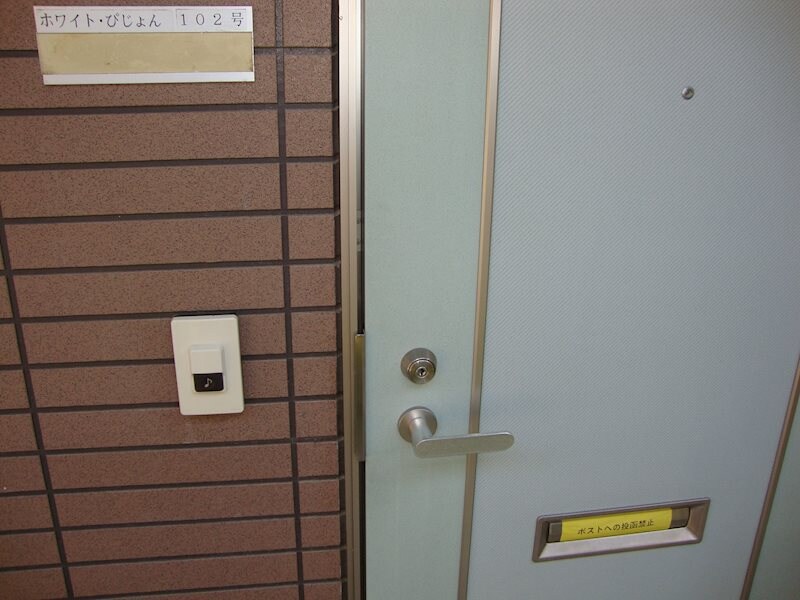 ホワイト・ぴじょんの物件内観写真