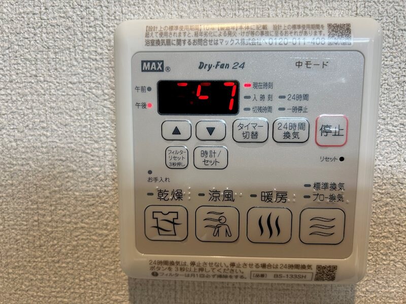 シャーメゾン　エルーラの物件内観写真