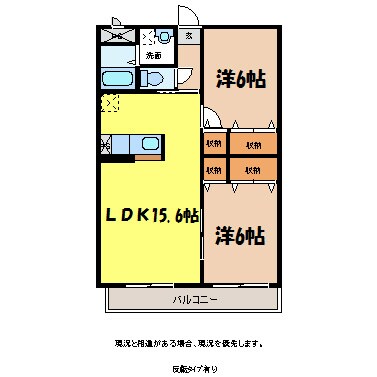 ロジュマンコスモの物件間取画像