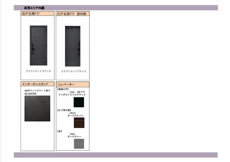 シャーメゾンステージ筑摩の物件内観写真