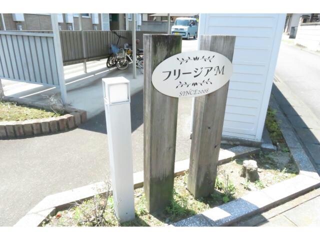 フリージアＭ（下植木町）の物件外観写真