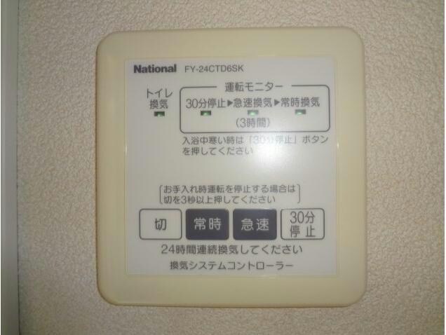 オレンジガーデンA（三室町）の物件内観写真