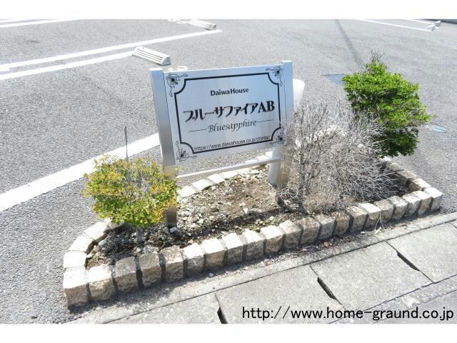 ブルーサファイアA（茂呂町）の物件外観写真