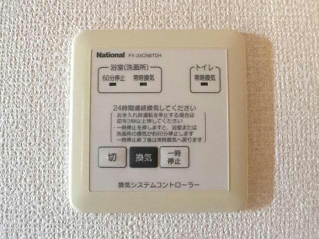 ロイヤルガーデン連取B（連取本町）の物件内観写真