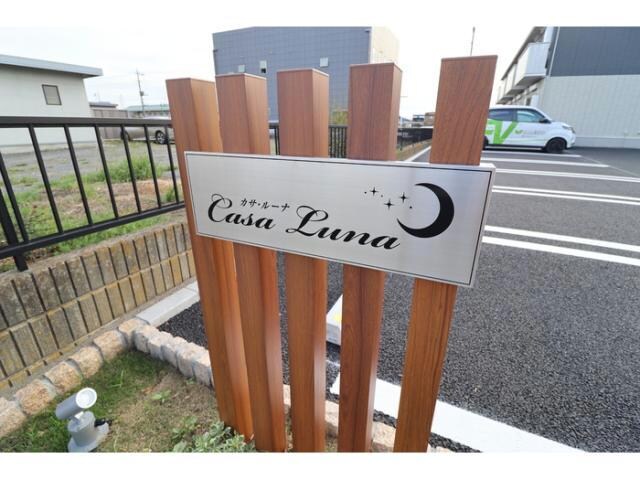 カサ・ルーナ（宮子町）の物件外観写真