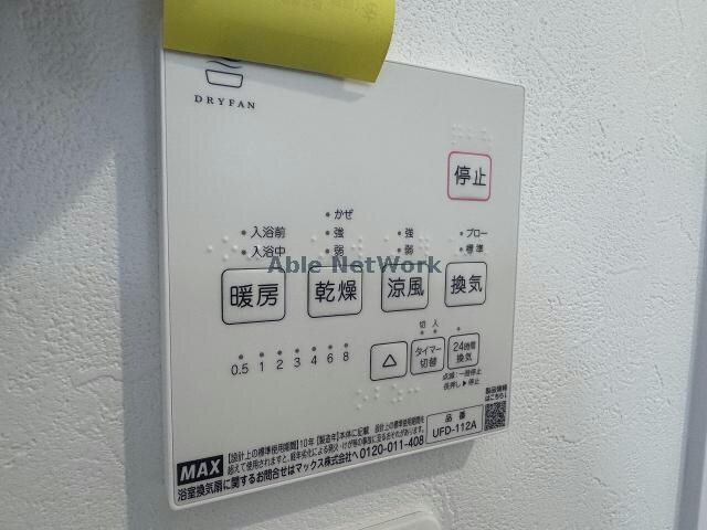 ソラーナ大塔の物件内観写真