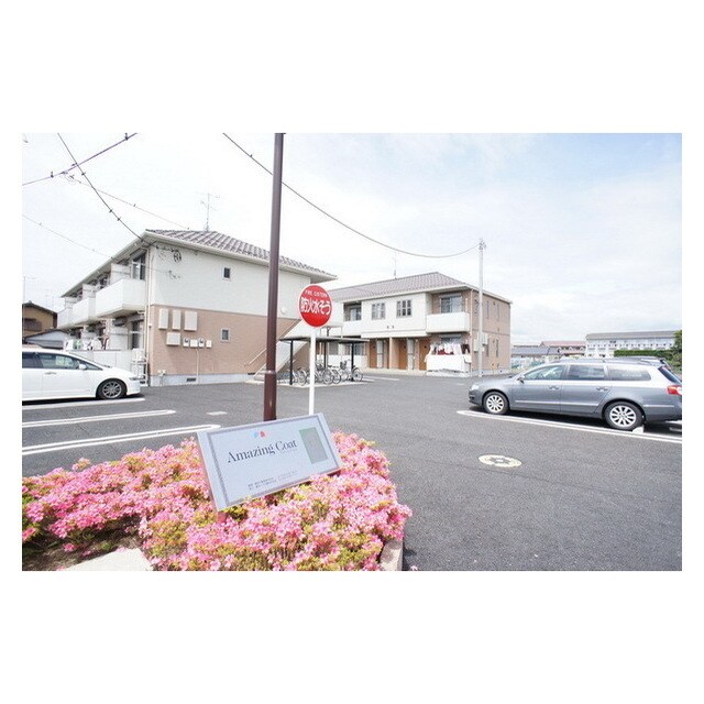 Amazing CoatI(アメージングコート１)の物件外観写真