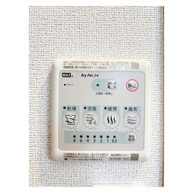 プリムラ・ヤスエの物件内観写真