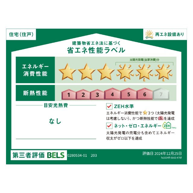 ヒカルサ水戸石川ノースの物件内観写真