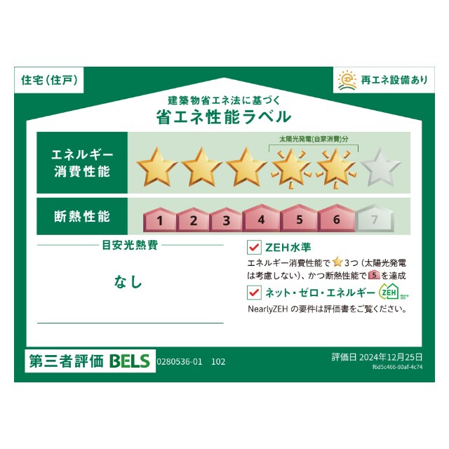 ヒカルサ水戸石川サウスの物件内観写真