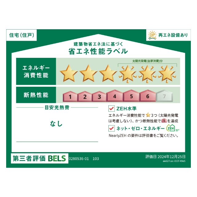 ヒカルサ水戸石川サウスの物件内観写真