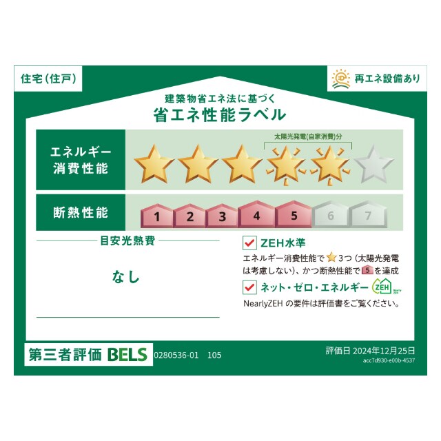 ヒカルサ水戸石川サウスの物件内観写真