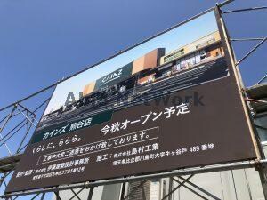 シンセリーテ　Ⅰ（熊谷市新堀）の物件外観写真